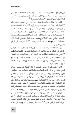 تأليف حسين مؤنس     الحضارة