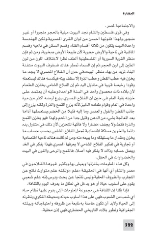 تأليف حسين مؤنس     الحضارة