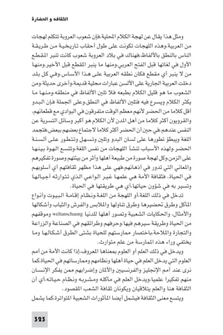 تأليف حسين مؤنس     الحضارة