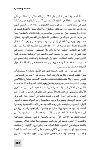 تأليف حسين مؤنس     الحضارة