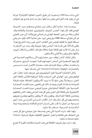 تأليف حسين مؤنس     الحضارة