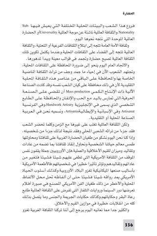 تأليف حسين مؤنس     الحضارة