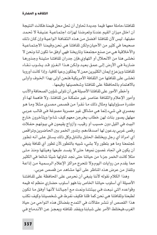 تأليف حسين مؤنس     الحضارة