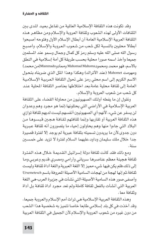 تأليف حسين مؤنس     الحضارة