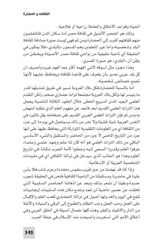 تأليف حسين مؤنس     الحضارة