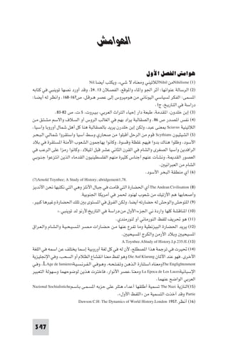 تأليف حسين مؤنس     الحضارة