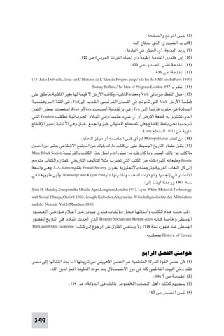 تأليف حسين مؤنس     الحضارة