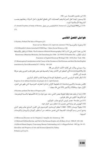 تأليف حسين مؤنس     الحضارة