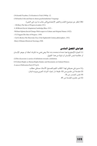 تأليف حسين مؤنس     الحضارة