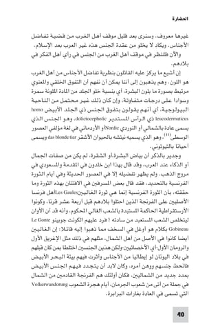 تأليف حسين مؤنس     الحضارة