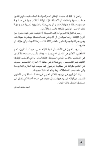 تأليف حسين مؤنس     الحضارة