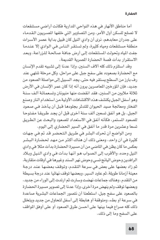 تأليف حسين مؤنس     الحضارة