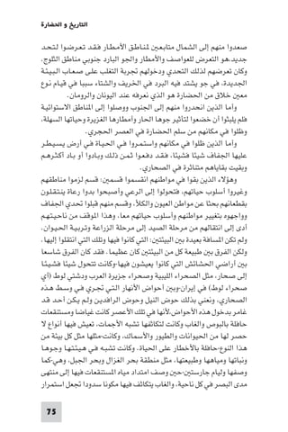 تأليف حسين مؤنس     الحضارة