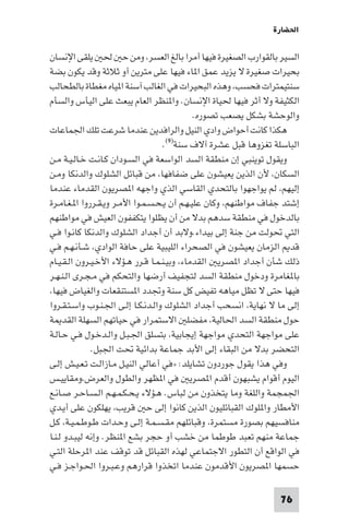 تأليف حسين مؤنس     الحضارة