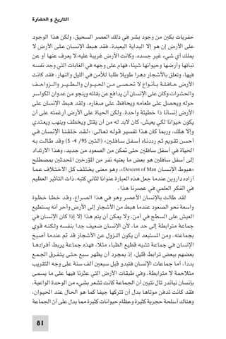 تأليف حسين مؤنس     الحضارة