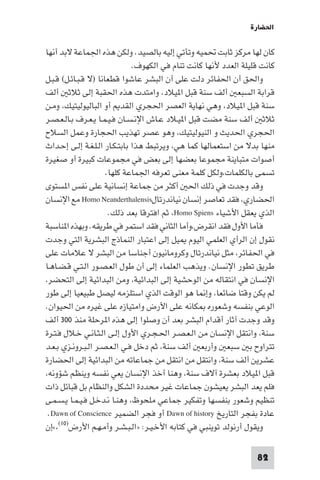 تأليف حسين مؤنس     الحضارة