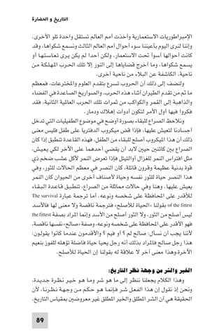 تأليف حسين مؤنس     الحضارة