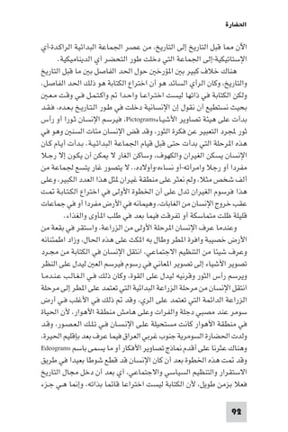 تأليف حسين مؤنس     الحضارة