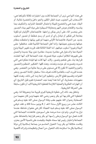 تأليف حسين مؤنس     الحضارة