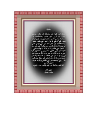 ہندوی کے انگریزی پر لسانیاتی اثرات