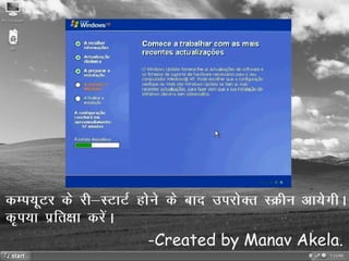 Formatting of windows XP in Hindi
