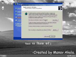 Formatting of windows XP in Hindi