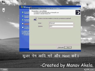 Formatting of windows XP in Hindi