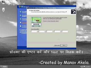 Formatting of windows XP in Hindi