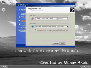 Formatting of windows XP in Hindi