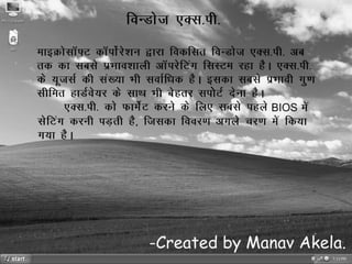 Formatting of windows XP in Hindi