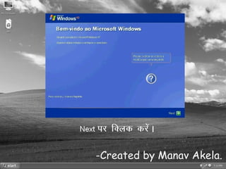 Formatting of windows XP in Hindi