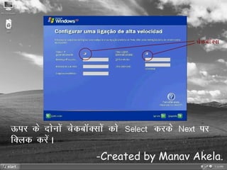Formatting of windows XP in Hindi