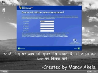 Formatting of windows XP in Hindi