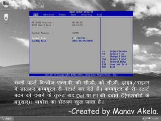 Formatting of windows XP in Hindi