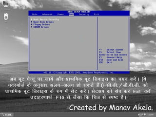 Formatting of windows XP in Hindi