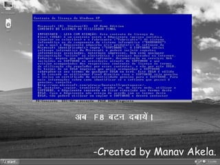 Formatting of windows XP in Hindi