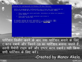Formatting of windows XP in Hindi