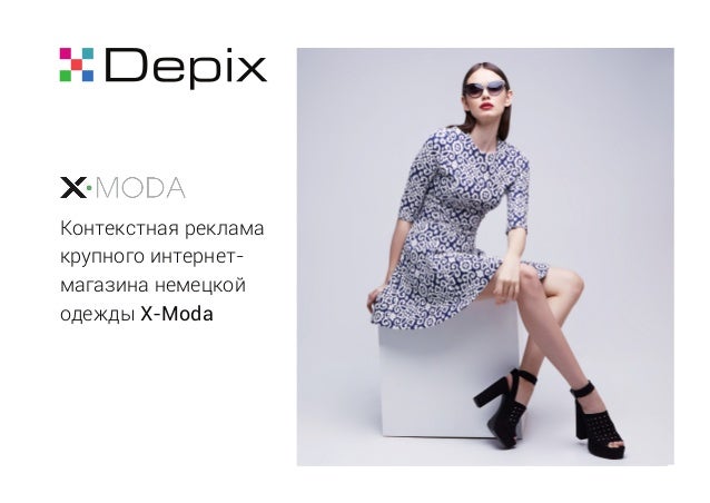 Немецкая Одежда Сеть Магазинов