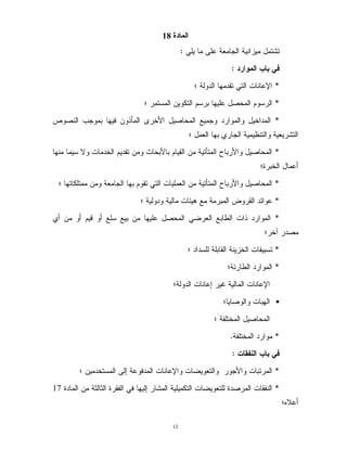 12
56%
4 ! C 2"
* "
YJ $ ? ! (
YJ ' ' $ C= '
YC :3 4=C<:T$- OB 48 =!
J C $ F 4 >! 2
YC =G < O Q <? :$! ' ;
) : C 1J
YJ $ 4 $ ? O Q < C =
YHM3J ? H
Y$ C= 3 + ?3 ' 31%1F1
J :U =
Y! : ? ''J
YJ H +
? ! , K ? ! (J
•= ? $J
J 7 : C =
Y7 :/
+ * "
Y?<? 4(- ? !,J : '
Y? 7!) A A ) 7 - $ , 2 ? ) =@O
J & 1
 