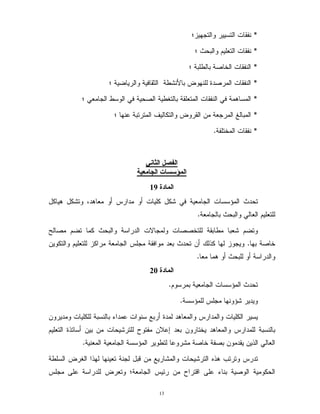 13
YJ $4 ' ? 7!
YJ G ? 7!
YJ + = : ? 7!
YM $! ) = ? 7!<J - A +2!
Y! - 'J 4 +' - = +D ? 7
Y4 WME$!J
Y7 : ? 7!/
!9: 01"
;, 4 2<#=%
56%
1 . 1 ? C 2 - 4 ? ''0 GC 2C
G4/
2+? ==:6 = G ' ? ; 4
$ = :/G 1 * $ 44 . 4 -
1 '1 G/
56%
' 4 ? ''0 G/
. 4 $! 02''0/
'?.? !' 3 1 )I? '!
) '1 ? 2 Q 7 & , : . '!
! 4 ''0 + 2 = : 7=/
? 2 B .M D $ $! !4 C % 3 2+ '
. 4 ' M J 4 . H Q % I! =
 