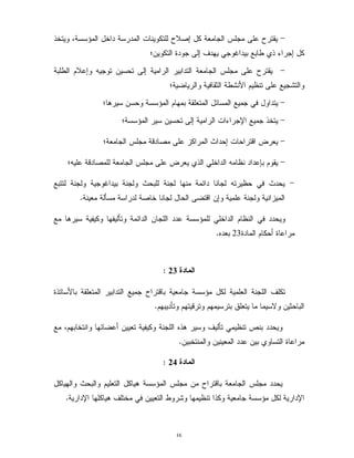 16
#Q? ! Q&=, C 4 . 4C: ': ''0
J ) 4 , E $ 4 K 3 + F I 4, C
#Q4 . 4+ & , 5 4 ' ,
J - A +2!< >! 3 42
#J ' ' ''0 $ CH' 3 4 - C
#J ''0 ' ' , ? I 4( 3 4 :
#. 4 % = G , ? % MJ 4
#J5 % = 4 . 4 M F : 5 >! V
#3 !4 4 K !4 G !4 $! H !4 5 > - G
! O' ' = : !4 C % , !4 !/
''0 : >! -3 ' 7 $7 O H 4
) 1 )2N/
56%8"
4 ''0 C !4 EQ %) '< 3 4
A';9$ % $ '$ O/
>! 8 !7 !4 ' E O: ! $H 13 $
: ! ! F ' )/
56%"
C $ G C ''0 . 4 Q % 4 . 4
E : - + 2 $ >! 4 ''0 C (( $/
 