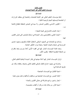 17
> : 01"
<#=2 4-; . ,?! +,-. 2
56%
! ? 4 K ? ''0 + !,? E :
' H $ $ = : 1"
#' ' '<' ;+ -
J 5
#J ) - N !& B 2 ,
#- 2! 4 ! G-+
$-/
'? 4 3! + C '; !+ $4 -$' $4
H ? ! : ' -+O/
2 ? ''0 H%,& 1 < ) 7 - $Q % : '
+< 7 + '/
56%7
2 ? ''0 C,!+ ' ' +, - $ $ & 1 $/
! $4 - * 2* 5 ! 5 '! !+ >! N
- ' 9 +"
#J 4 ? ''0 3 C !
#J $ I 4 C: $ &'1 $ ' 4 ? ''0 3 '4 %,
#JG 4 - 2 S ' 4!,
#X !==: B +%1 1 I2!, C&:/
56%
 