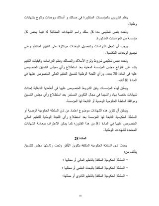 18
>!.* ' - ) ? ''0? $2 N ? *&'1
!+/
>! 8 !* ' C )C 8 : - 5 + ? $2 '
) ? ''0 ''0/
1 B 4C 4? '? C => ! )
' ? 3 4/
*&'< N + 2 >! 8 !? 7 ? ' >! * '
. 4 Q % I!! ''0F1 &+ '8 =! 9 '! . 4
) - 5259 '! !+ !4 F1- $ 8 =!
)5@!1/
G , : $ >!1 - $ 8 =! + 2 9- ? ''0 $
9 '! . 4 F1 &+ ' ' C 4 - '; $ = : ? $2
+ ' -''0 $ 1 =/
1 = + ' ? $2 1
!+ !4 F1 &+ ' ''0 $ + '
) - $ 8 =!5@? $2 E ; J !
!+ ? $2 )/
56%
+< 7 + ' T G$' H ?. 49 '!
E O"
#J $A 1 7 + '
#7 + '$A 1 GJ
#A 1 F !A 7 + 'J $
 