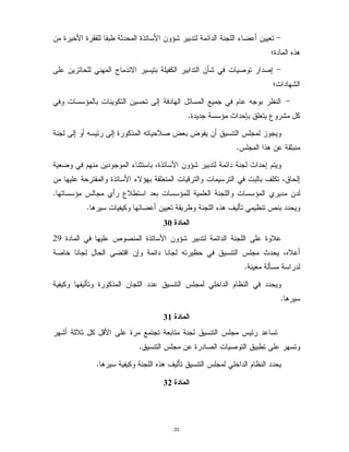 20
#) :< ) 7 + A ) '< 02 H !4 I 1
J)
#H !$ N !; ' 7 O2 - ? = =,
J? $2
#4 >!- ? ''0 ? ! ' , - $ CH' 3 4 - 5
) 4 ''0 G V 9 2 C/
5' H , ) 5 &= M M 7 1 9 '! . 4 4!4 , 1
. 4 A!/
4 I!A' ) '< 02 H !4 G ,- $!
$ ) '< I;0$ ? % ? ' - ? E 9 ,
$ ''0 . 4 F1 &+ ' ? ''0 !4 ? ''0 F/
' ? 7 $H 1 + !4 E O >! 8 !/
56%8
) - $ 8 =! ) '< 02 H !4 ) &2K
= : !4 C % , H !4 5 > - 9 '! . 4 G & 1
! O' '/
7 $7 O ) 4 9 '! . 4 : >! -
'/
6%58
$21 A&A C C%< ) 3 4 !4 9 '! . 4 . H '
9 '! . 4 ) = ? = 9 + $'/
' 7 !4 E O 9 '! . 4 : >!/
56%8
 