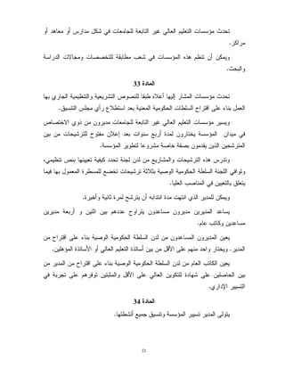 21
? ''0 GK? 4-21 1 . C
/
' ? ; 4 ? ==: + B 2 - ? ''0 >! 1
G/
56%88
? ''0 G$ F 4 >! 2 8 =! + & 1 $ , 2
CQ % I!? + 'F1 &+ ' !. 49 '!/
'? 4 K ? ''08 = :; F
: ''0 -? !' 3 1 )& ,7? 2 Q
''0 + 2 = : 7= 2/
!4 3 2 ? 2 .>! 8 ! $! 7
- $ C ) +' 3 : ? 2 A&A = + ' !4 -
B = ! - 9/
) :1 !A) 62 1 5 ! ) ? $! F/
Q ' '!A1
'B/
'+ '=Q % I!
/:C%< $!0 ) '< 1 ) '1/
B+ '=I!Q %
) $2 =C%<- 4 - A
F ( '/
56%8
$+2!1 3 4 9 '! ''0 '/
 