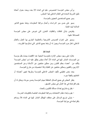 22
) - 5 8 =! ''0 . 4 . 1N45 1 C 4
+ 2 9 +. 4 $ : >! - )/
'! : ' 3 4''0/
3 4 : ? % C 1 ? ' ' ' $'
D $ H&/
''0 . 4 M ? %7 ? %7 O2 M 7
$ % =/
>! C $ F 4 >! 2 8 =! $'
E > $ ' 3 4 : 1 5 4 ''0 C: :/
56%8
) &4. 4) (''0''0 C G I %; ! !
, 2 ? ''0) - $24' 5 9 + . 4 & 1P''0 . 4P
E O! I 1) '< : ! A: '
+ : ! A ! (? =:2N :''0/
>! 8 !E O: . 4''0+5H 11
: !$' 7/
' ' ''0 $ CH' 3 4 - . 4 >!1 5
9 '! . 4 , O2 - 5 %/
#G * ' G , 3 2 Q/
#? ! ; >! V%?? ! = :'/
#) - $ , 2 C $ E : CH' 3N3'
''0 ! - 5 %/
 