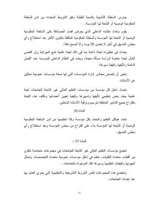 23
) + 2 9- + '! O + ' .+ '
1 =''0 $/
VM F : 5 >!% = =%+ '
=1F1 &+ ' +< 7 + ' ''0 $
9 '! . 4T ; C41 -N?- !6 =1 ;,/
H !4 5 > - G3 !4 * -!% ,
4 ''0 : >! - ! O' ' = : !4 C
' 7 $7 O HJ
A ? ''0 7= $ ? ''0 ) , . 4 1
) '</
K ? ''0 ''0 C C: G!4 ? 4
!4 E $H 1 7 ' $7 O >! 8 !
A ) '< % ' 3 4 Q %/
=MN3
$ >! ''0 C G C+ '
1 =F1 &+ ' ''0 . 4 Q % I! ''0 $
9 '! . 4/
=MNO"
'!4 ? 4 - ? 4 K ? ''0 3 4
CA ? ==: ) ? ''0 C 2 - >! ? ! ) B +%1
7 $ $41? 4 ) 4 * ' $ >! ?/
$ C F 4 >! 2 + 2 . 7! ? 4 3 :
? 4 G , !/
 