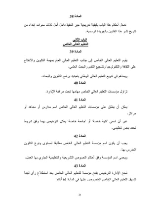 24
56%8
I ? !' G &AC41 C: 7! 4 7 B 1 C:
) 4 ! 2!Z'/
!9: *(
@ A ! +,-.
56%8
B !4 , 8 :Q 7!; $
G 3 42 4 ! - A/
G S 4 !+ 3 ! - '/
56%
% ? $ $ 8 : ? ''0 C) (/
56%
8 : ? ''0 9 + 1'1 .1
/
1 K'P= :P1P= : 4P+ 2 9- $ 8 :
>! 8 !/
56%
1 B 4! T ' + 8 : ''0 '
.$/
>! 2 8 =! 1 9- ''0 'F 4$C/
56%8
6!''0 6 7 8 : ) (!4 F1 &+ ' 8 :
9 '!) - $ 8 =! 8 :3@!1/
 