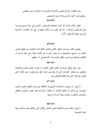 25
E ; 8 : 6! ? 7>! 8 ! ) ? ''0/
8 : B ' - ? I 4( . 7!9 +/
56%
) 1 9 +JN''0 3 ' - F ( 8 : & 1
$A V 8 : 9 '!' '< = ! 1 1 $ 5 : , D C
!C < 8 : $/
56%
3 :! %9 + 4 ! ? & 8 : ? ''0
8 ! $ : ' 3 4 I , CD2C -1- I;0$1 -
? %74$ A 1 : ' ? ''0/
56%7
B 4O 1 8 : ? ''04&
F ? % - 1 $ ''0 C: $ % G + : $ +
>7 ' ? 5 -$/
56%
? !& ( 1 4 ;(8 : ? ''0 $2
1 $!O2 ?+ D1 &- A T ' 8 : - I 1 +
! B + -'$/
56%
4 ;*''0%( 8 :,$!C % ''0 9&K
4 !'/
 