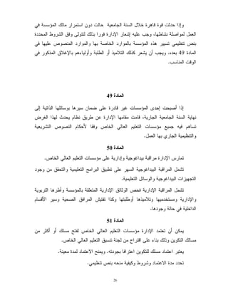 26
' ? 4 !' C&: ) %) %? A ,*- ''0
B 4 $+ 2! = C5) + 2 9- * - ) ( 2,
' >! 8 !'0$ = : '8 =!$-
)JK/2 1 B 4*1 &- 9&K( I 1 +
B ' ! ? %/
56%
$H' ' ) % K ? ''0 T , ? =1 ,,
4 4 !' $!$ ? %) ($ G >! 9 +M D
2 8 =! < - 8 : ? ''0 3 4 5 - '
C $ F 4 >!/
56%
8 : ? ''0 , 4 K % ) ( ./
% C 29 S 9 + $' 4 K4
CH' 4 K ? $4/
+1 ''0 ( 9HA 8 - ( % C 2
$ : ' (&1'%< ' = 9- [ 7 $ +
4 - :/
56%
? ''0 ) ( 18 :A1 1 * ' 6 7
9 '! !4 Q % I! * * '8 :/
* '5 4 -/! ) ; 6!/
>! 8 ! 5 ! 7 + 2 ; )/
 